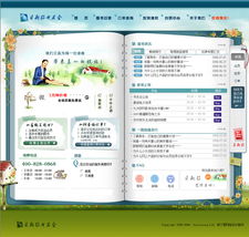最新网站案例界面制作中 贝斯特书友会 南京希丁哥网络公司