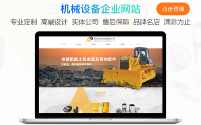 企业网站建设指南 从济南到南京，如何打造高效获客的数字化门户
