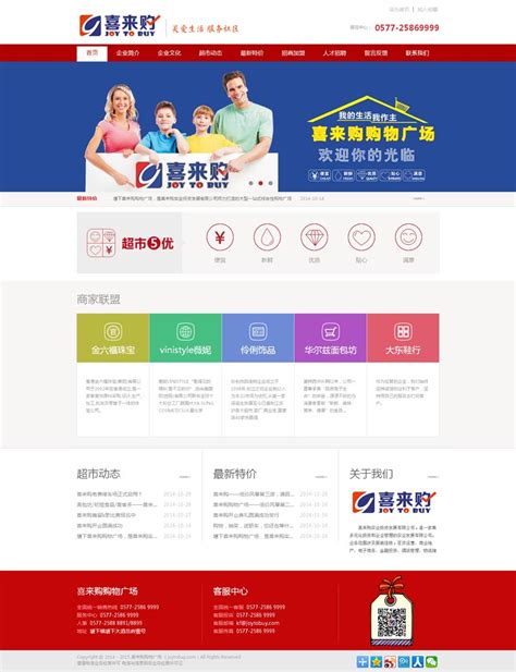 品牌网站制作公司甄选指南 聚焦福建省与南京企业建站趋势（2026年01月整理）